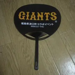 読売ジャイアンツ
