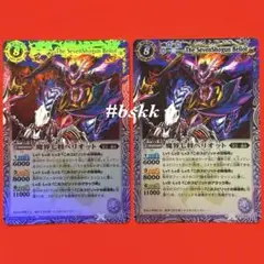 5857バトルスピリッツ　魔界七将ベリオット　初期PX 2枚