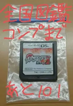 ポケットモンスター ホワイト2