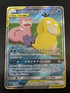 ヤドン&コダックGX SR SM11 ミラクルツイン 096/094 - メルカリ
