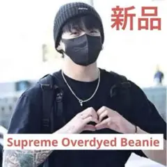 【新品】 Supreme 25SS Overdyed Beanie 黒