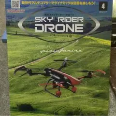 2025年最新】スカイライダー ドローンの人気アイテム - メルカリ
