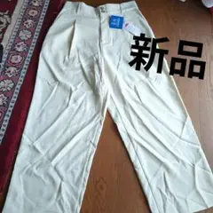 新品タグ付　UVカット レディース ワイドパンツ 67　クリーム色パンツ