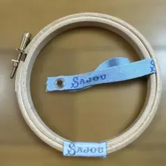 Maison Sajou 木製 刺しゅう枠10cm 未使用 ブルータグつき