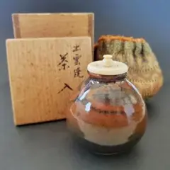 【茶道具】銘在り 茶入 仕覆 茶入 長緒 ☆美品☆ 2025年最新】長緒茶入の人気アイテム - メルカリ