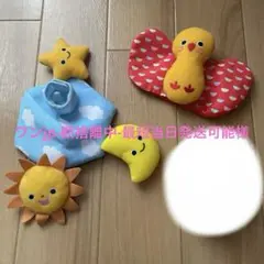 こどもちゃれんじベビー ベビージム付属の飾りパーツのみ2点