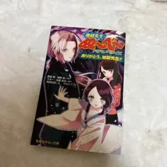 地獄先生ぬーべー