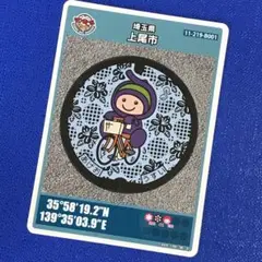 マンホールカード 第12弾 埼玉県上尾市（B001） アッピー自転車版
