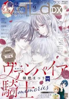 LaLaDX 9月号 特典 ヴァンパイア騎士 memories 複製原画 セット