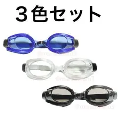 新品 水中メガネ ゴーグル3個セット 3色 水泳海水浴プール idJz7kY