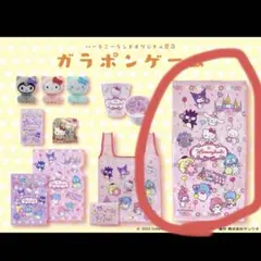 サンリオ ハーモニーランド オリジナル景品 ガラポン バスタオル 1等