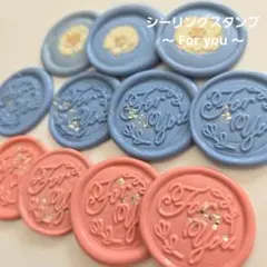 シーリングスタンプシールフォーユープチギフトプレゼントドライフラワー