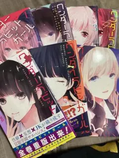 ワンダーラビットガール 全巻