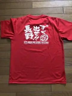 赤Tシャツ 中古品です