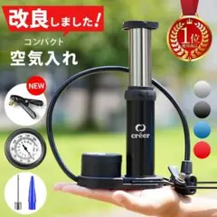 【送料無料】空気入れ 自転車 ボール バイク 仏式 フランス式 米式 ポンプ