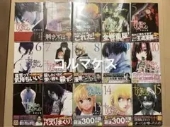 2025年最新】十字架のろくにん 15の人気アイテム - メルカリ