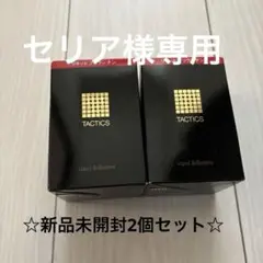 2025年最新】タクティクス リキッドブリランチンの人気アイテム