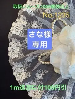 さな様 リクエスト 2点 まとめ商品