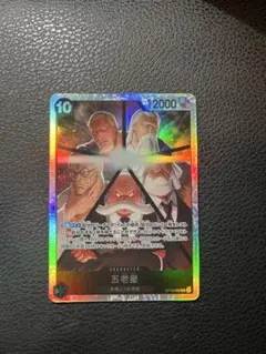 五老星 sr