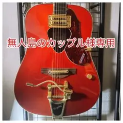 ⭐︎最終⭐︎ GRETSCH エレアコ　G3703 美品 ⭐︎最終⭐︎ GRETSCH エレアコ G3703 美品 - メルカリ