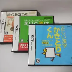 【ニンテンドーDSソフト3本】正しい漢字かきとりくん、えいご漬け、絵心教室DS