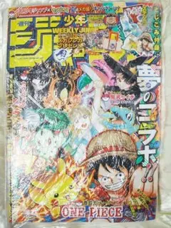 週刊少年ジャンプ 2025年 36 37 合併号 応募券他付録全部有 本誌 新品