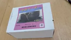 金継ぎ「美」陶器修復セット