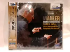 SACDハイブリッド未開封　マーラー 大地の歌 インバル/東京都so.