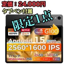 RebotAi タブレット Android 15 高性能 11インチ タブペン付