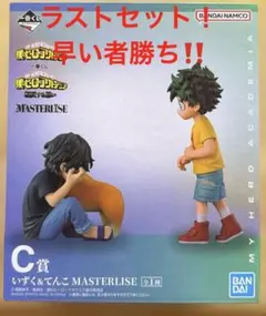 僕のヒーローアカデミア　まとめ売り　12点セット