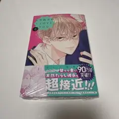 不可抗力のI LOVE YOU 6巻