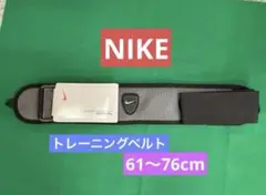 新品未使用　ナイキ　トレーニングベルト