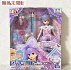 【新品未開封】ゆめいろリカちゃん カラフルチェンジ