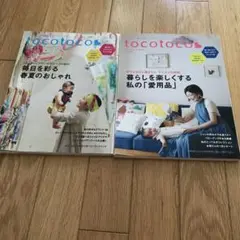 tokotoko トコトコ