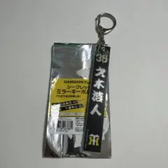 【才木浩人選手】　シークレットミラーキーホルダー　阪神タイガース