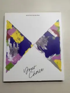 SEVENTEEN Your Choice ミニアルバム