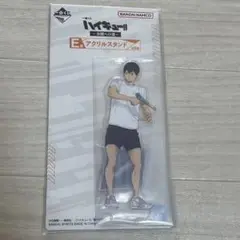 ハイキュー　一番くじ　E賞 アクリルスタンド　影山飛雄