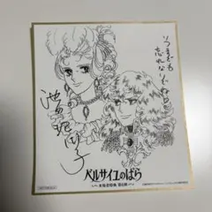 ベルサイユのばら　来場特典