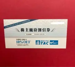 TAC株主優待券1枚
