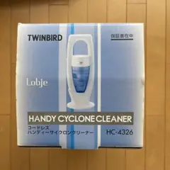 TWINBIRD ハンディサイクロンクリーナー HC-4326