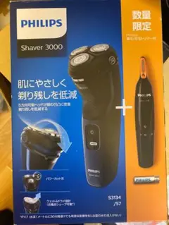 PHILIPS 電気シェーバー S3134/57