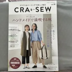 CRAFT & SEW vol.10