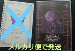 魔法少女ノ魔女裁判　サウンドトラック　CD ブックレット欠品