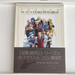 逆転裁判画集 逆転裁判画集 | HLJ.co.jp