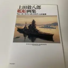 ヴィンテージ船の絵のボックス 船のペイント 収納ボックス – 神戸アンティークウェアハウス
