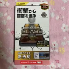 ELECOM ZERO SHOCK iPhone13ProMax用ガラスフィルム