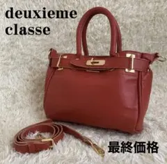 シータパランティカ 2way ショルダー ハンドバッグ シボ革 レッド 赤