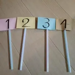 4択クイズ番号札（1〜4）×16セット