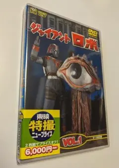 新品ケース　ジャイアントロボ DVD 全4巻 　全巻　金子光伸 / 伊東昭夫 新品ケース ジャイアントロボ DVD 全4巻 全巻 金子光伸 / 伊東