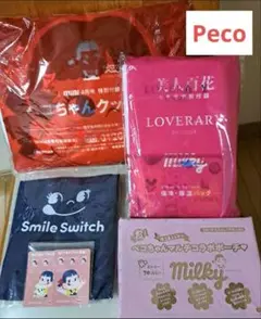 ペコちゃん付録セット トートバッグと付録3点 ※バラ売りはしません